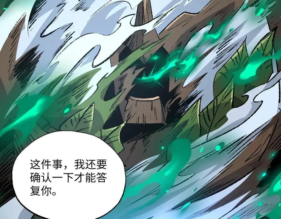 第35话 潜伏的威胁45