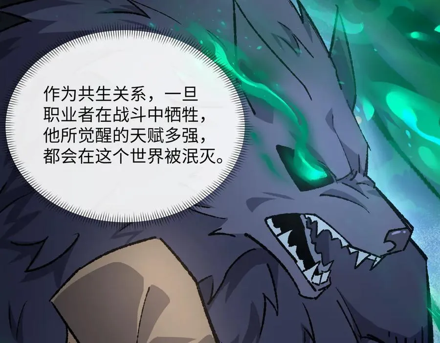 第35话 潜伏的威胁55