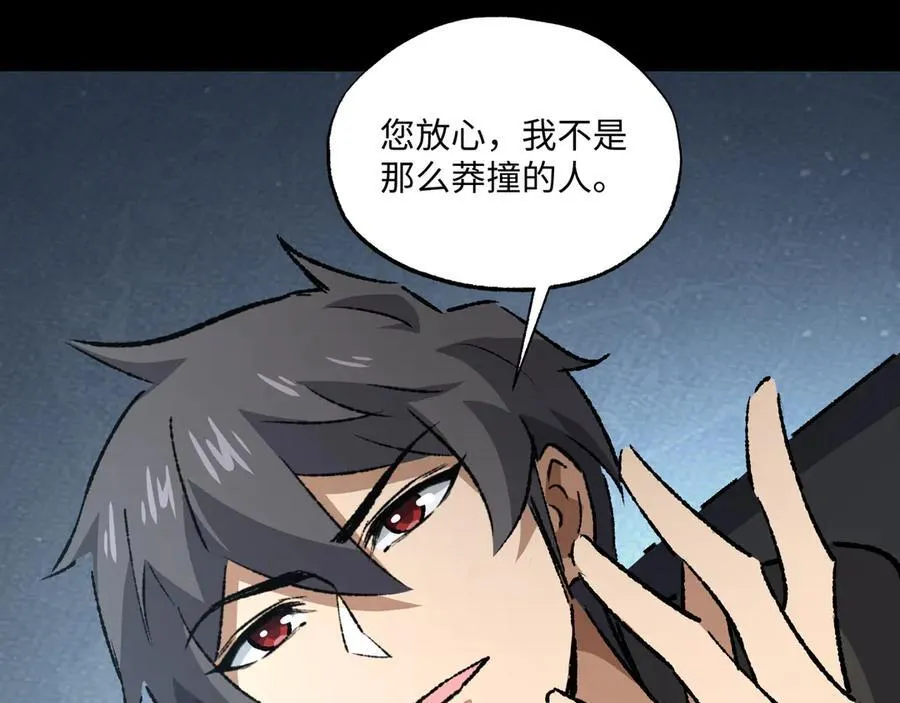 第35话 潜伏的威胁118