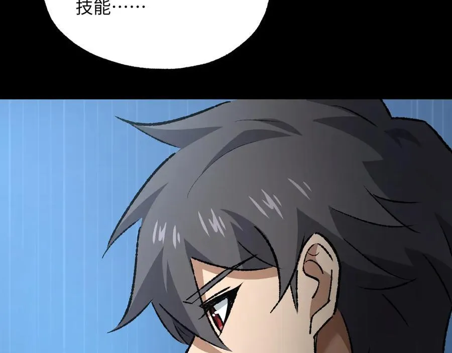 第35话 潜伏的威胁109