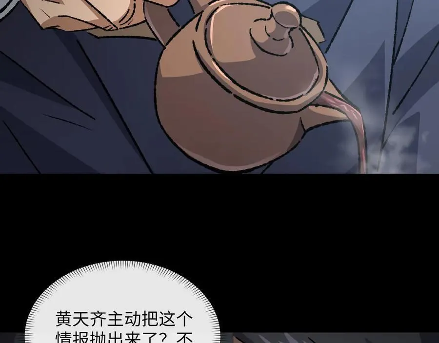 第35话 潜伏的威胁90