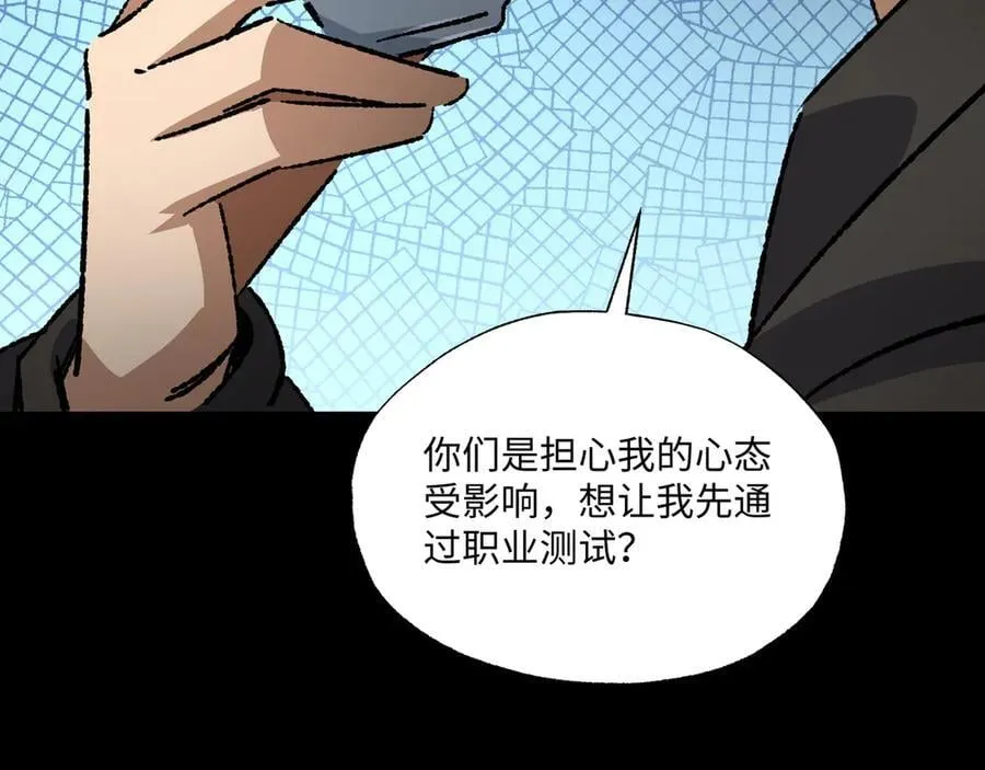 第35话 潜伏的威胁93