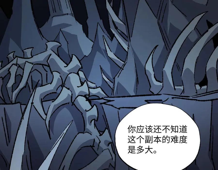 第35话 潜伏的威胁97