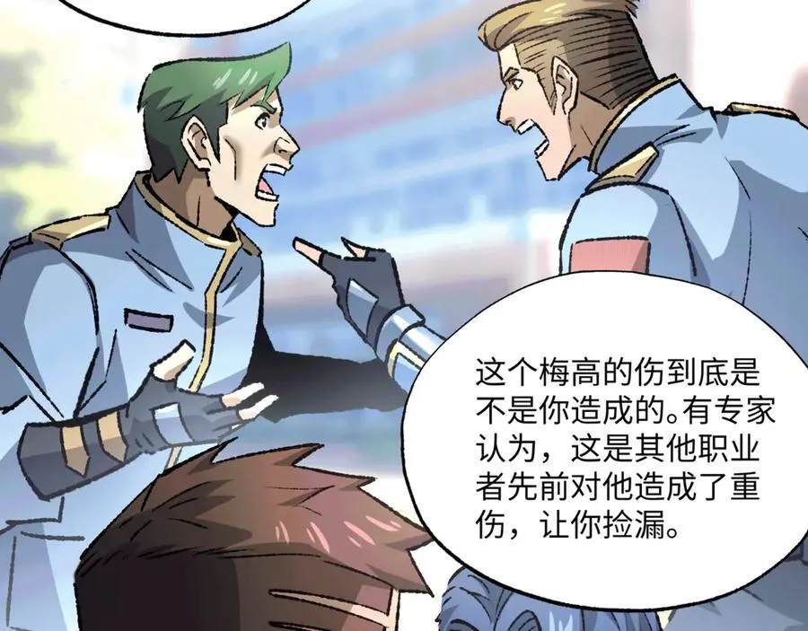 第36话 一等功83