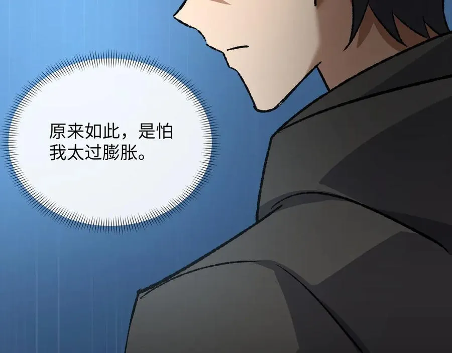 第35话 潜伏的威胁110