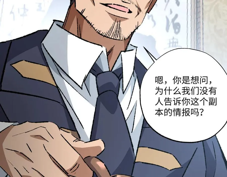 第35话 潜伏的威胁89