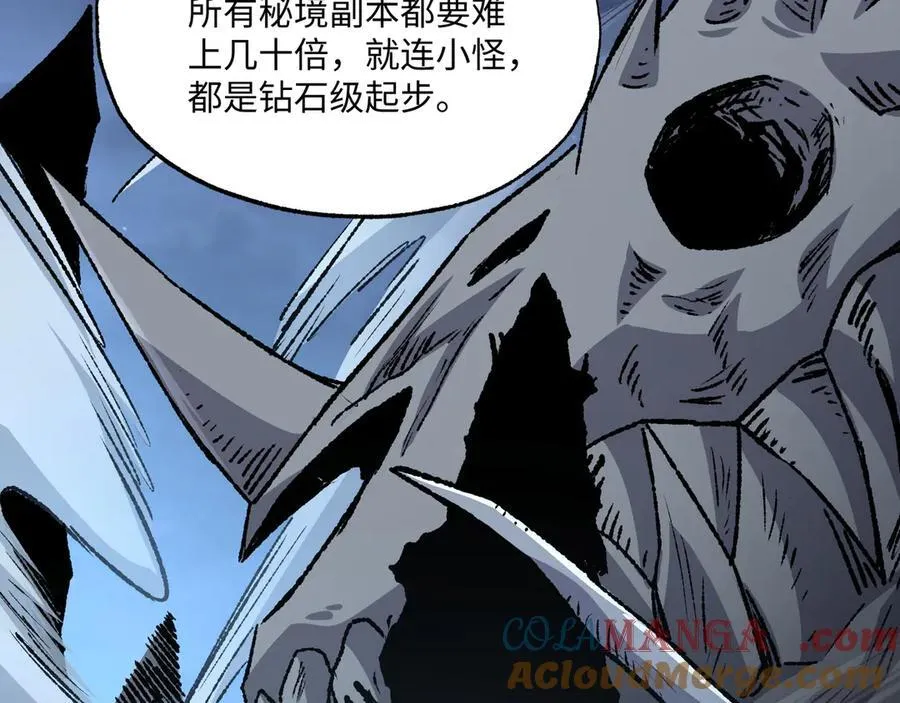 第35话 潜伏的威胁100