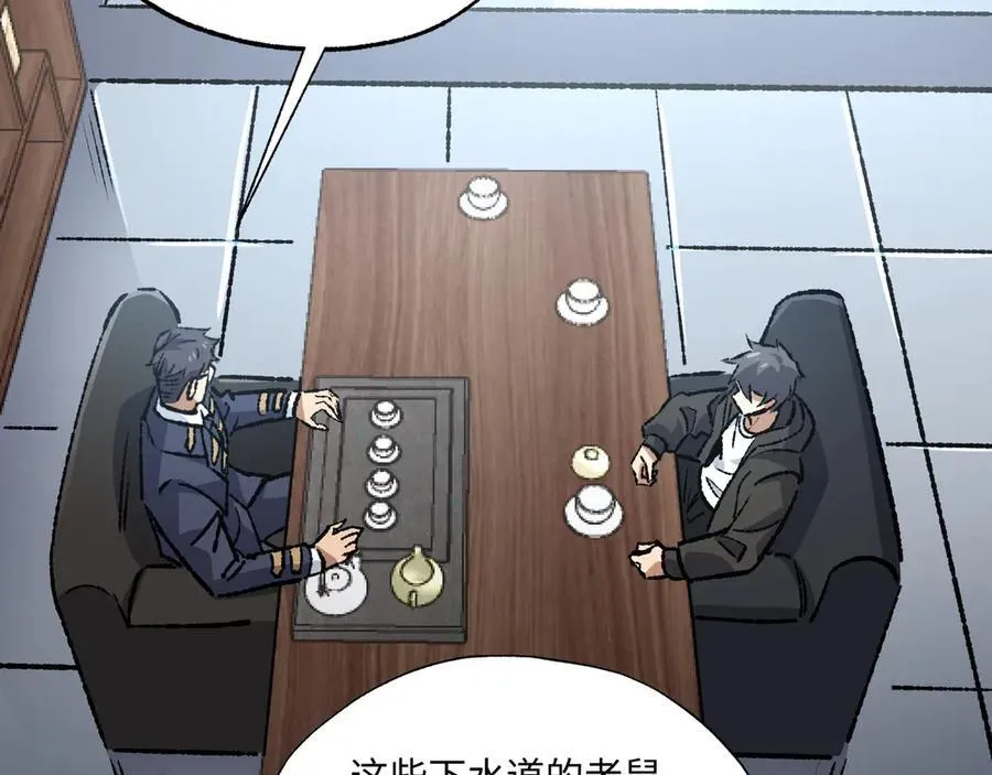 第35话 潜伏的威胁122