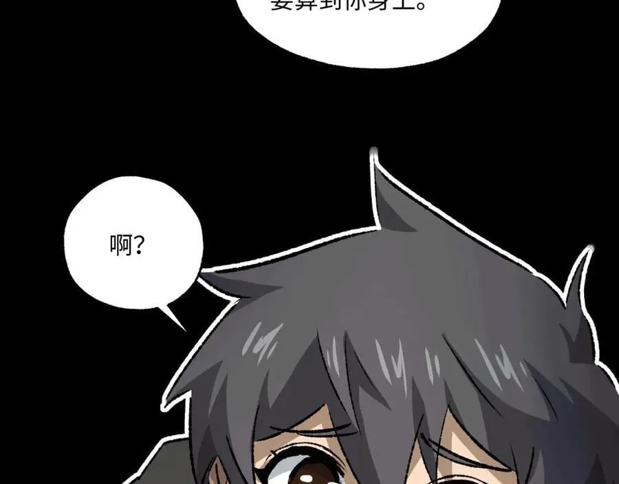 第36话 一等功85