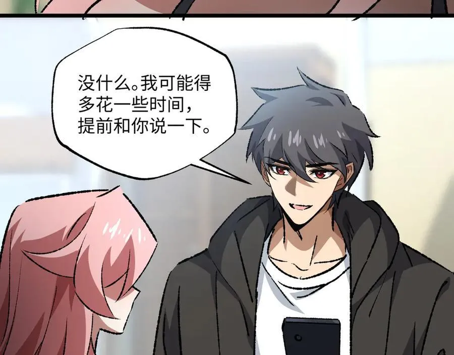 第35话 潜伏的威胁75
