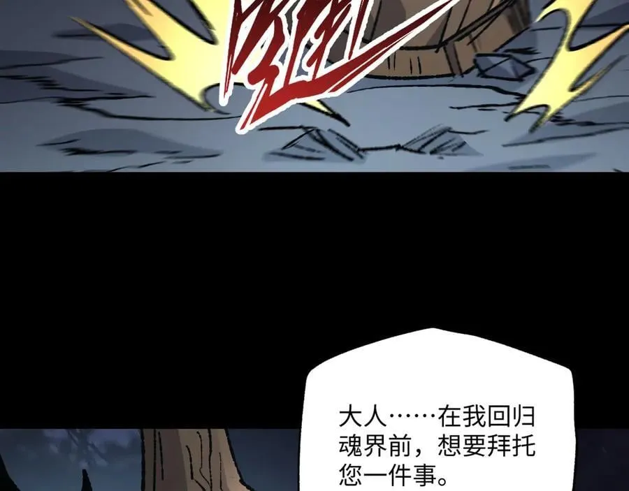 第35话 潜伏的威胁9
