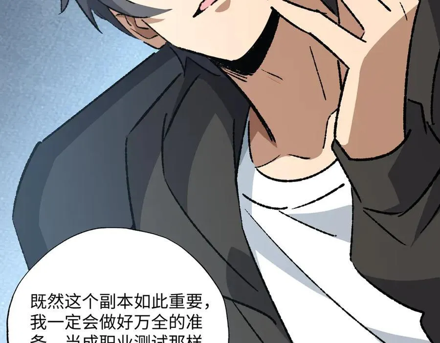 第35话 潜伏的威胁119