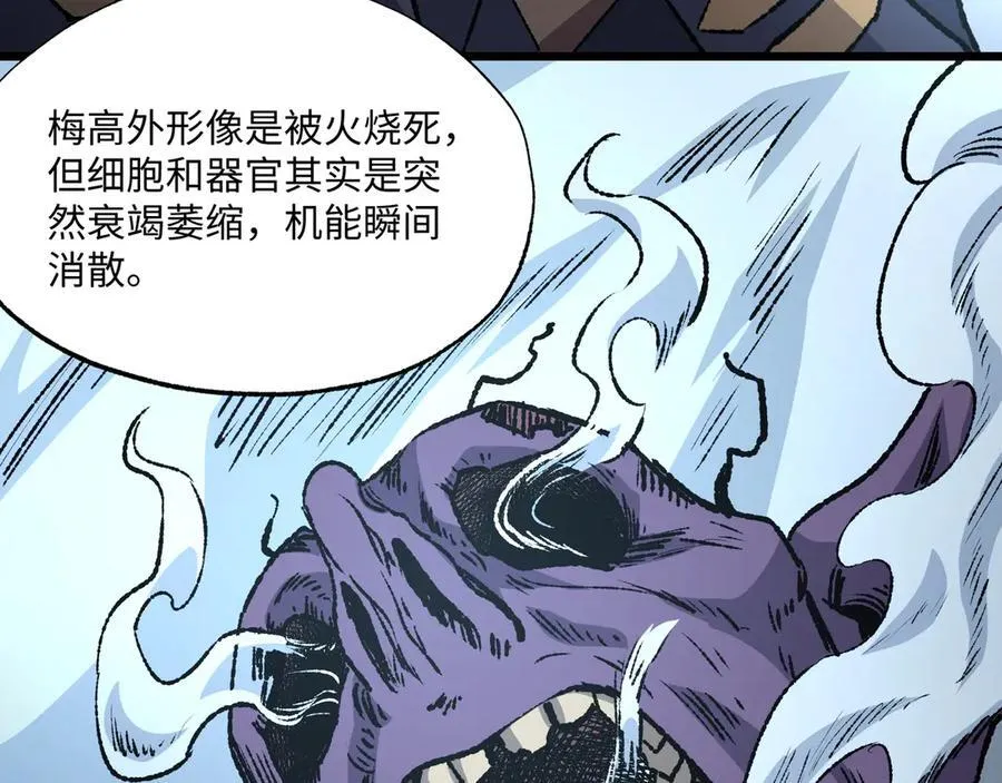 第36话 一等功73