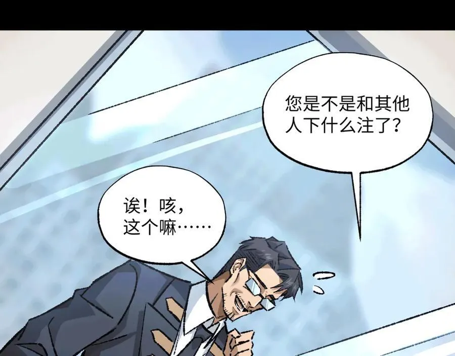 第36话 一等功109