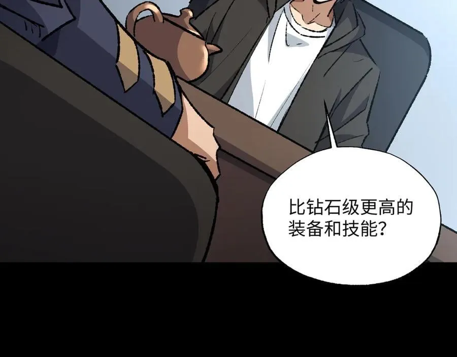 第35话 潜伏的威胁105