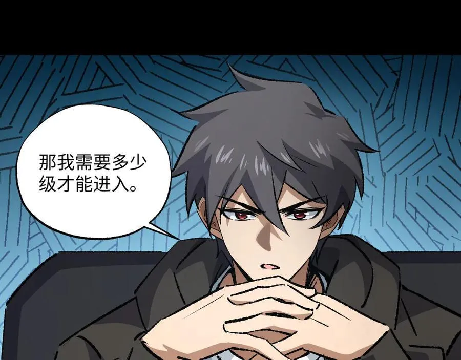 第35话 潜伏的威胁115