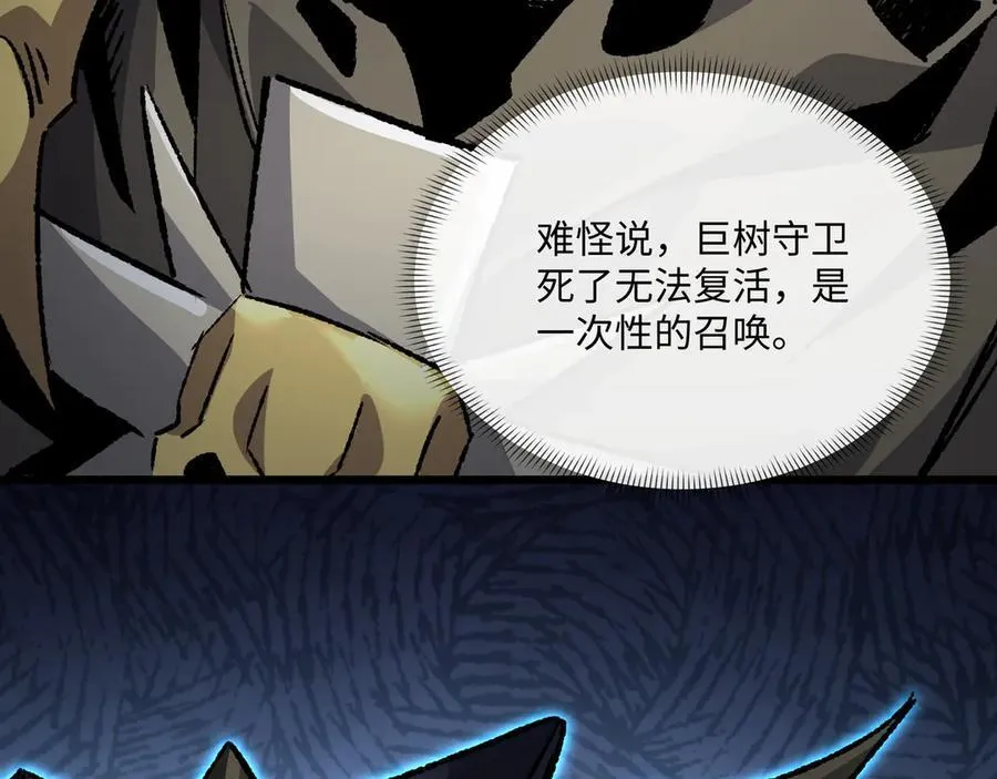 第35话 潜伏的威胁15