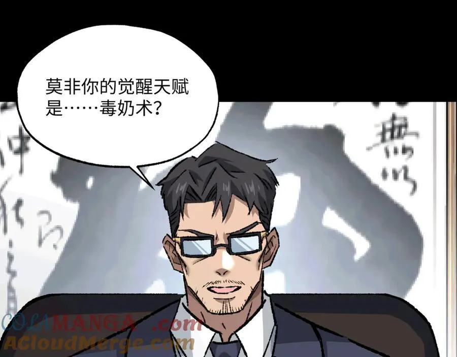 第36话 一等功76