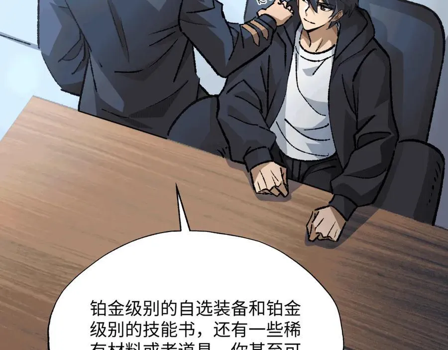 第36话 一等功95