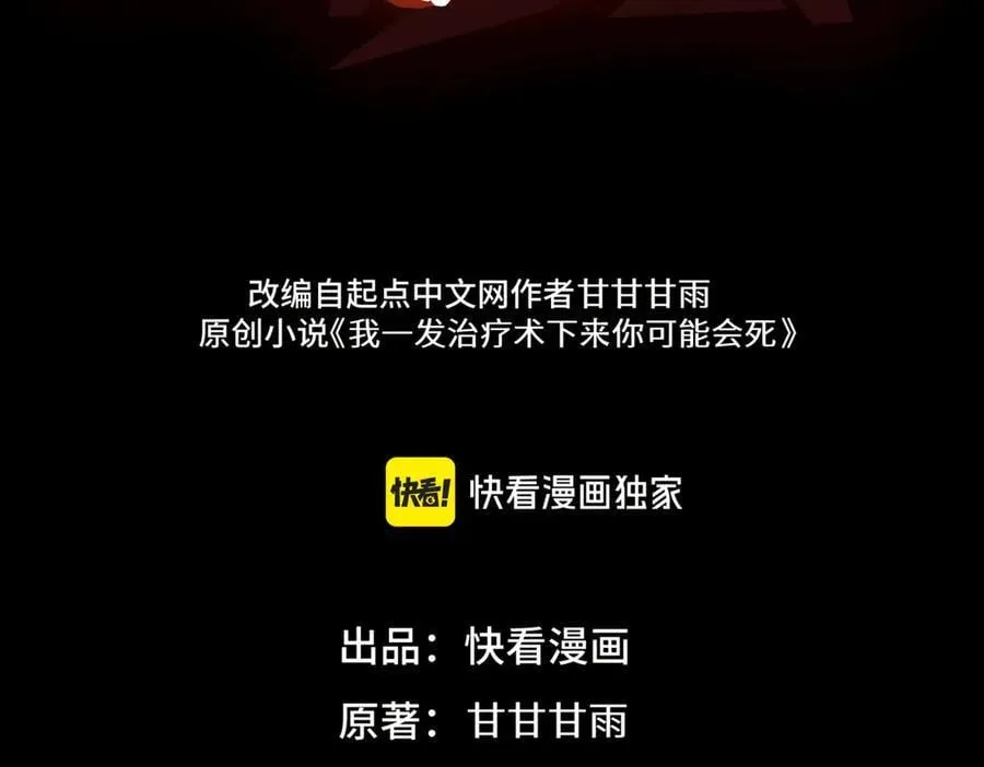 第35话 潜伏的威胁2
