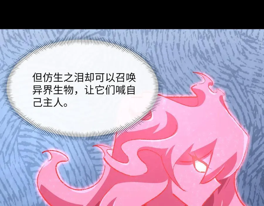 第35话 潜伏的威胁59