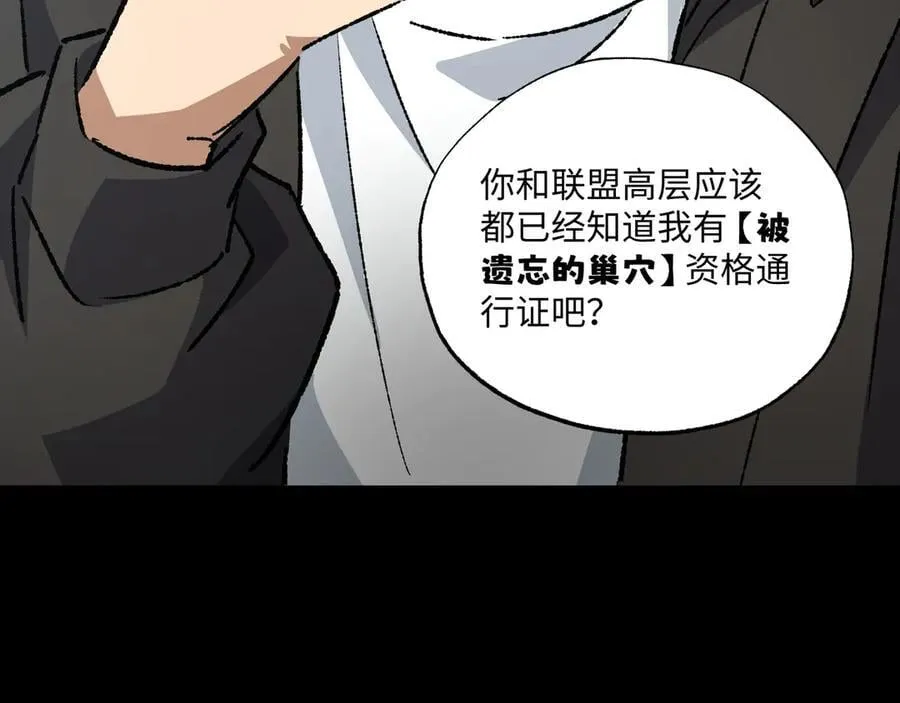第35话 潜伏的威胁87