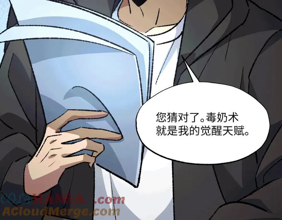第36话 一等功80