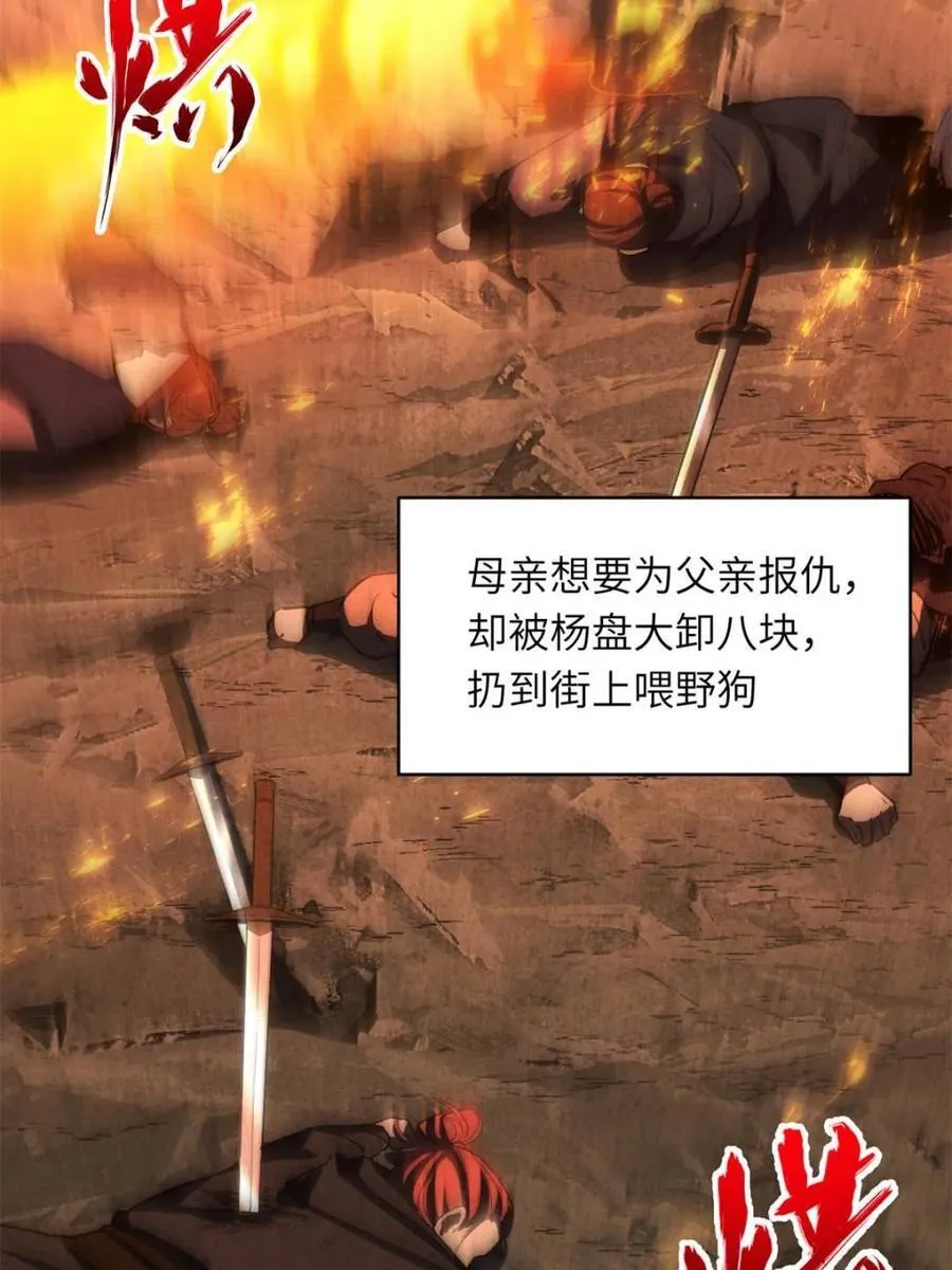 第83话 8262