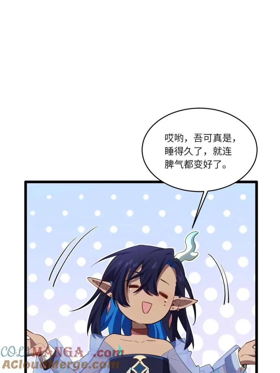 第81话 80.古代怪胎苏醒,君至盘武54