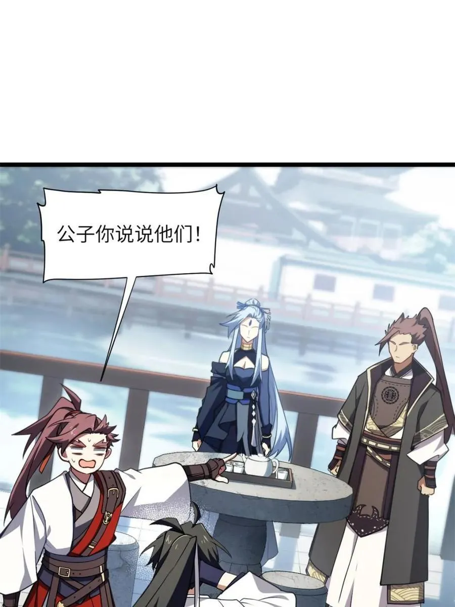 第79话 78.百废俱兴;分道扬镳77