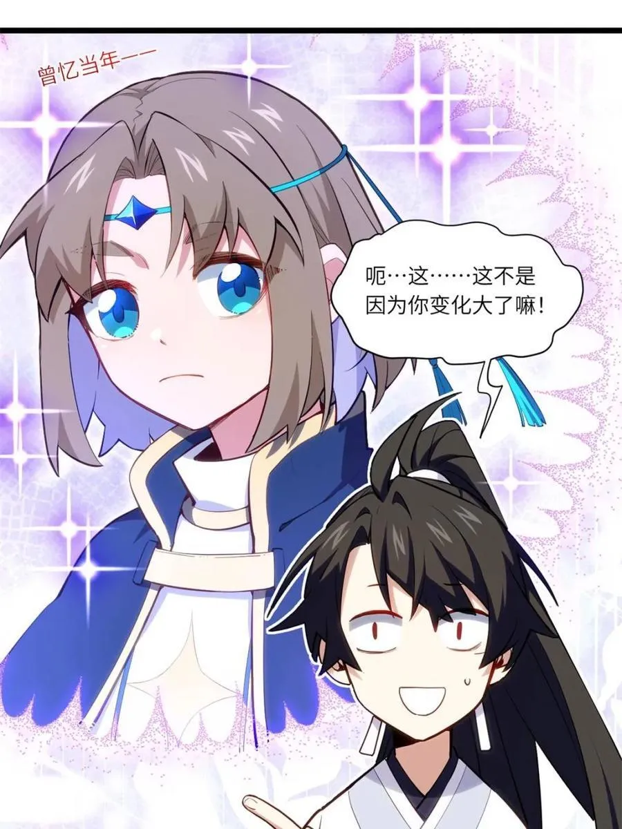 第83话 82.以武会友5