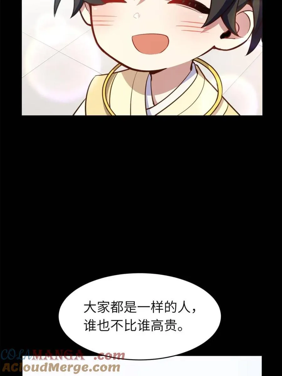 第78话 77.罗盘的秘密,玲珑的思虑96