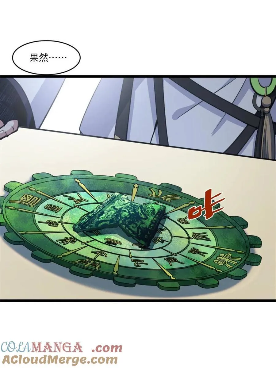 第78话 77.罗盘的秘密,玲珑的思虑16