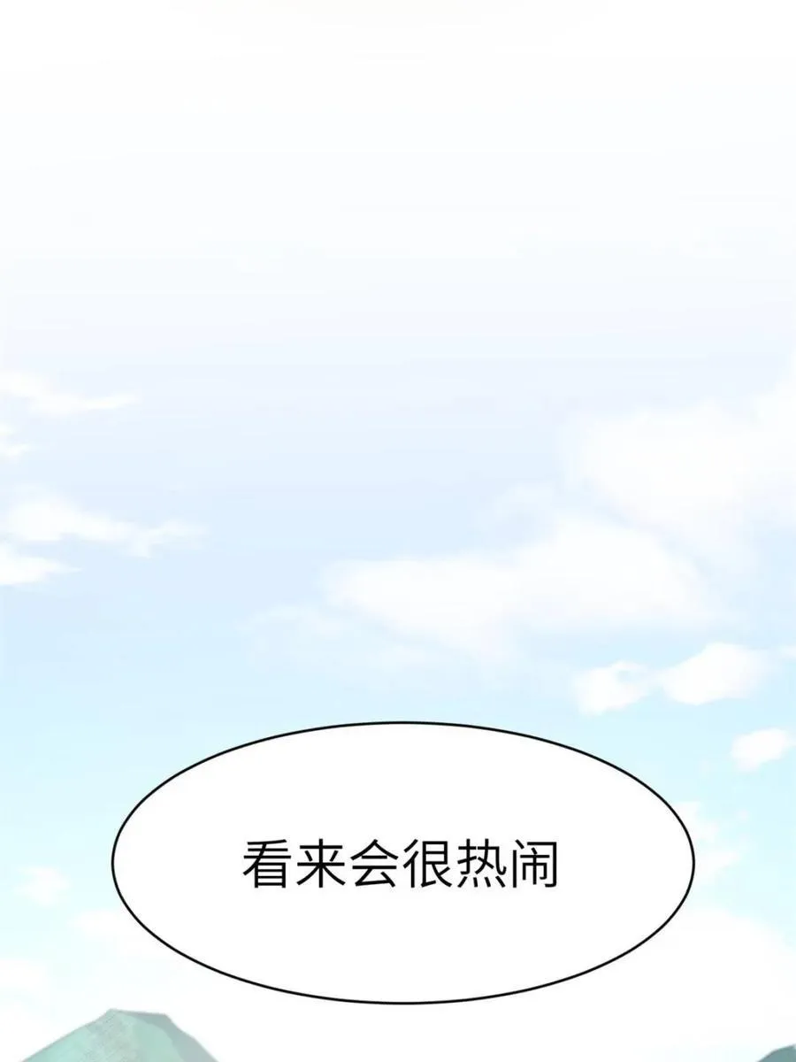 第81话 80.古代怪胎苏醒,君至盘武91