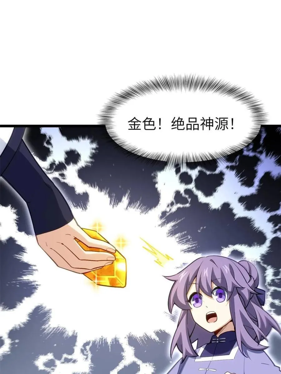 第82话 81.盘武遇“旧友”37