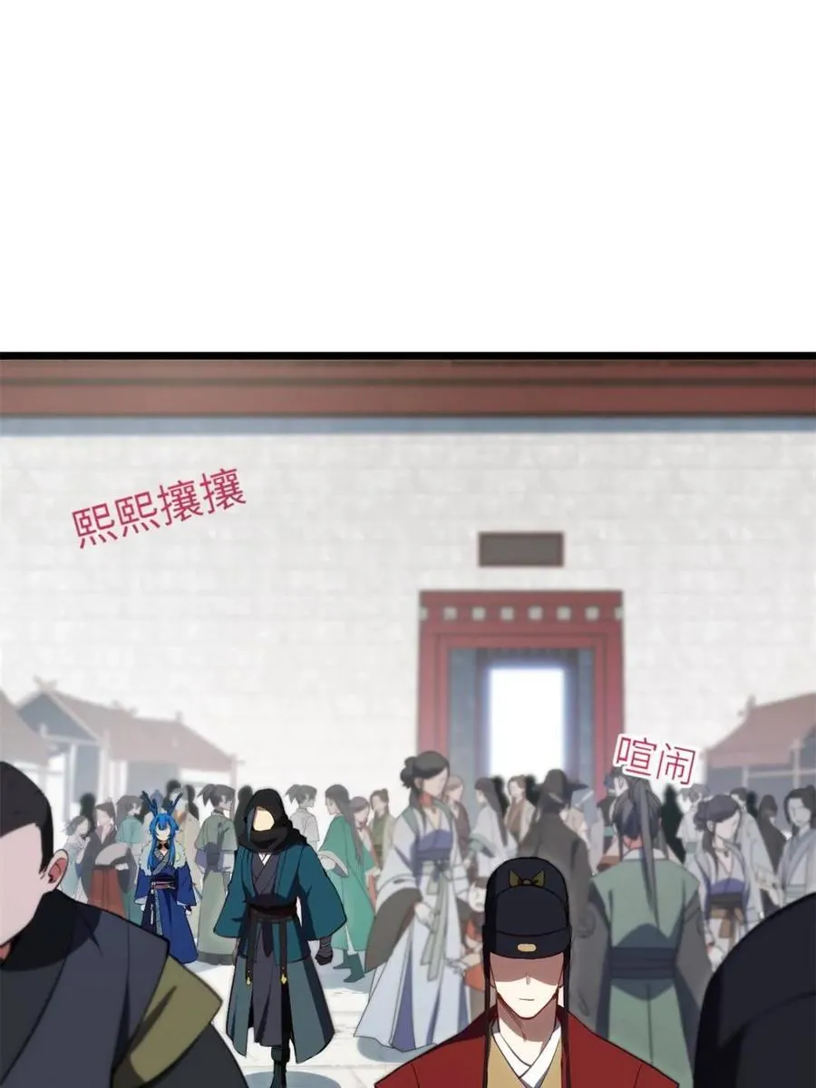第81话 80.古代怪胎苏醒,君至盘武83