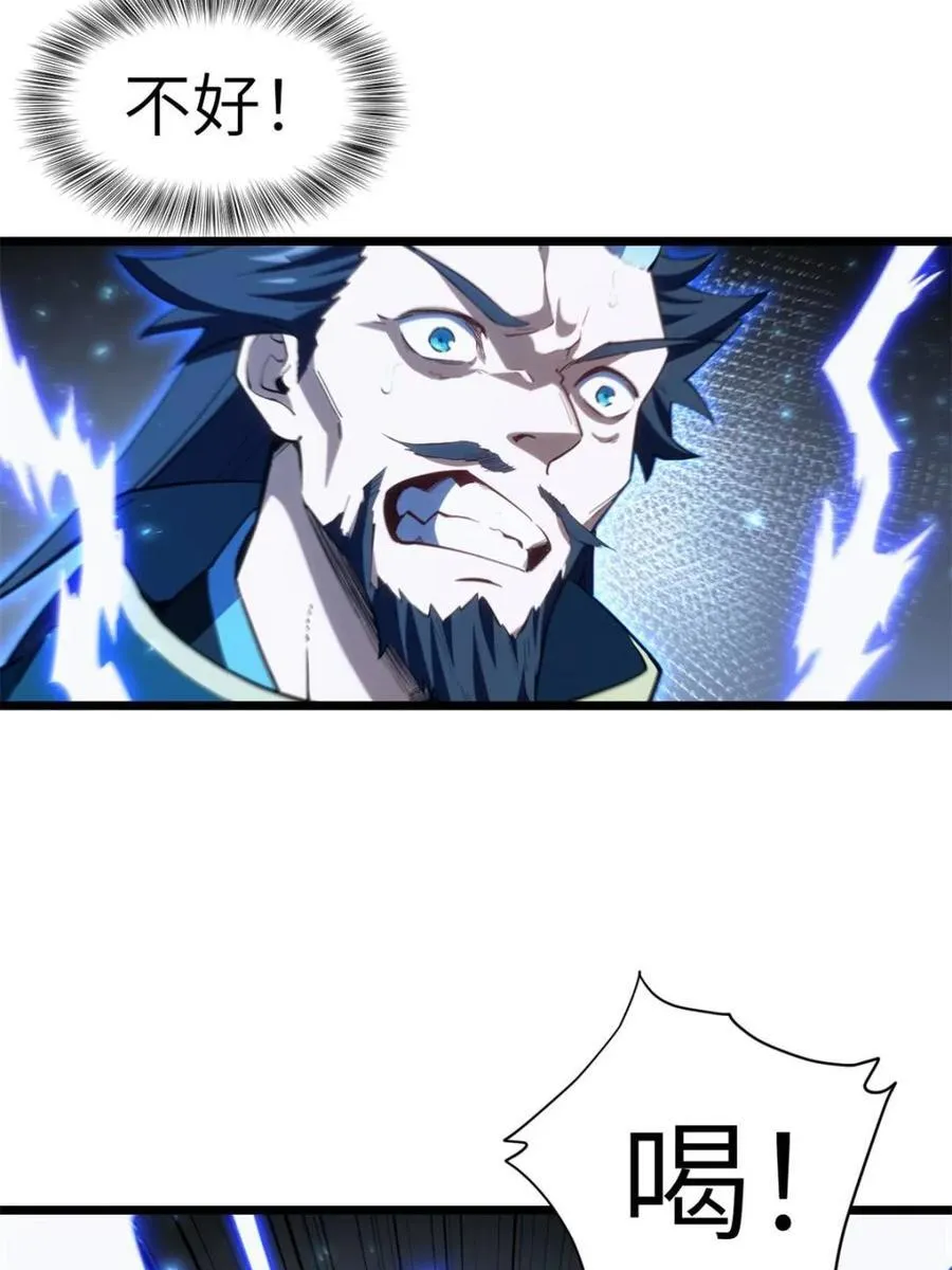 第81话 80.古代怪胎苏醒,君至盘武64