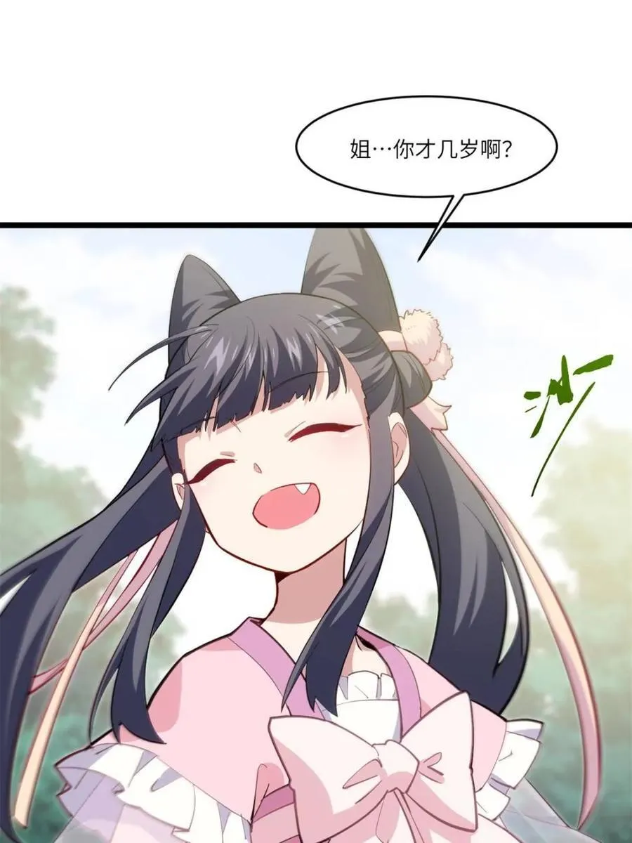第80话 79.启程,盘武神朝75