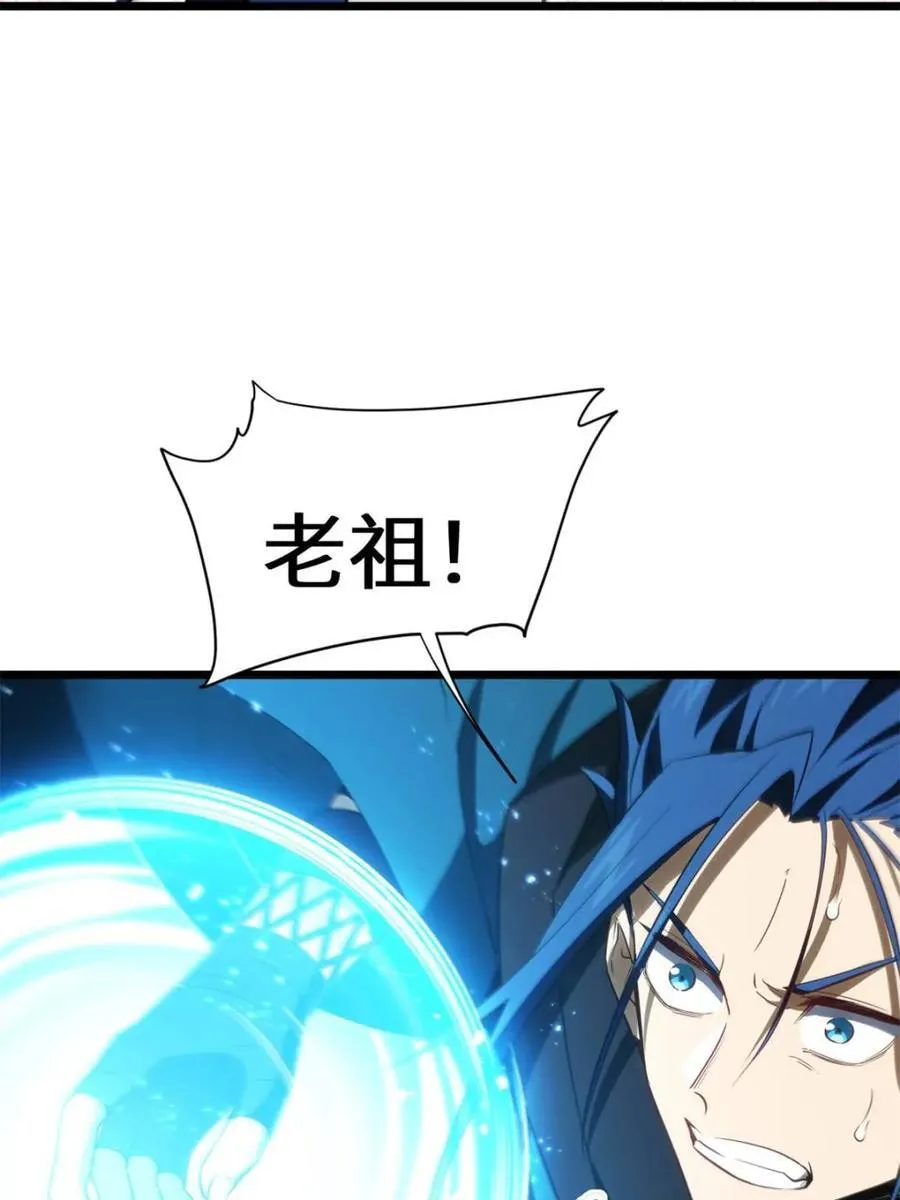 第81话 80.古代怪胎苏醒,君至盘武23