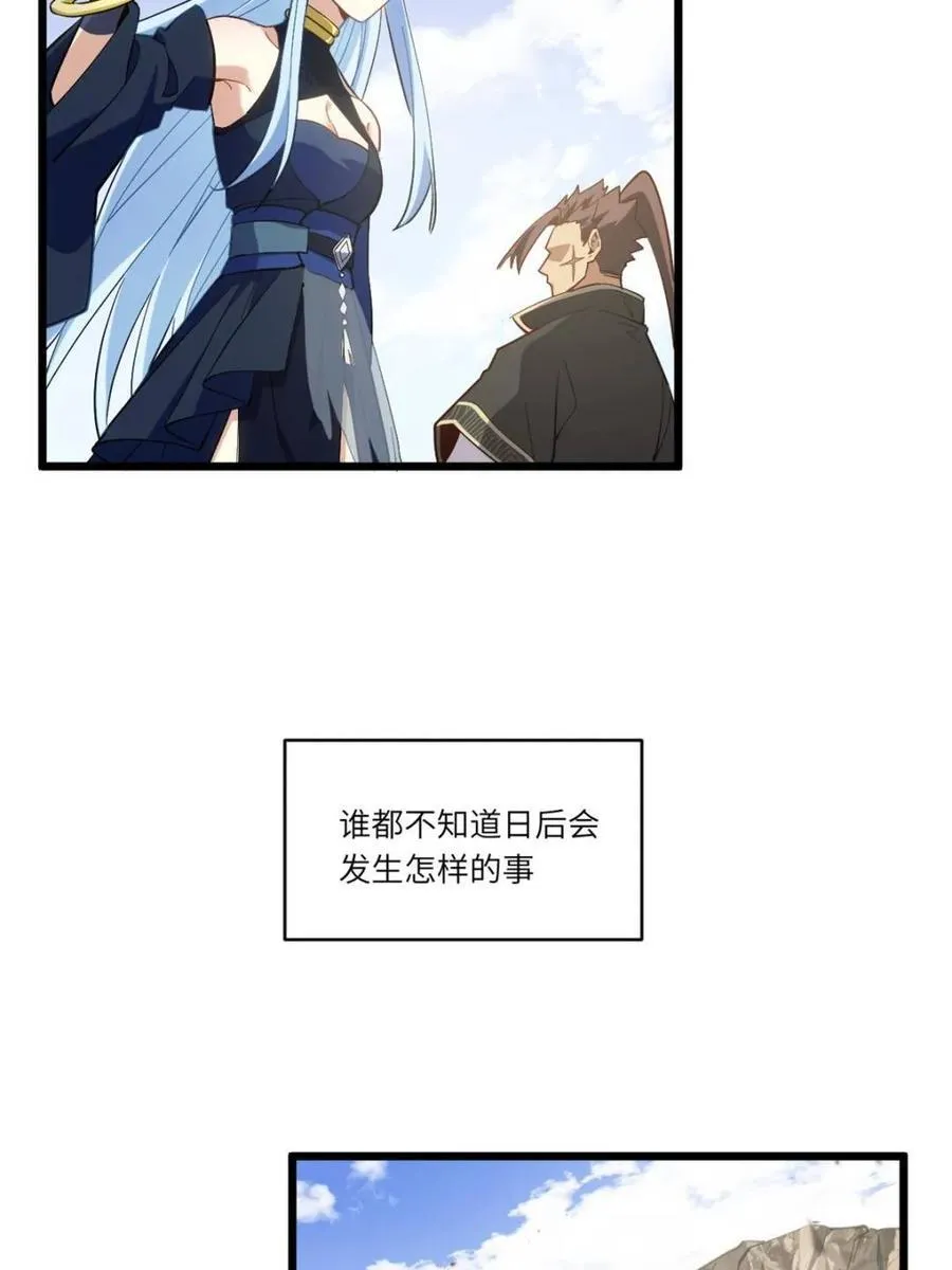 第79话 78.百废俱兴;分道扬镳111