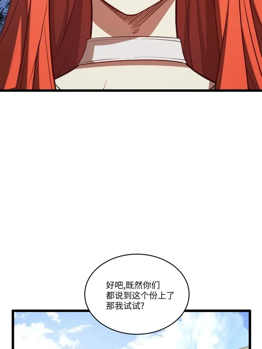第79话 78.百废俱兴;分道扬镳21