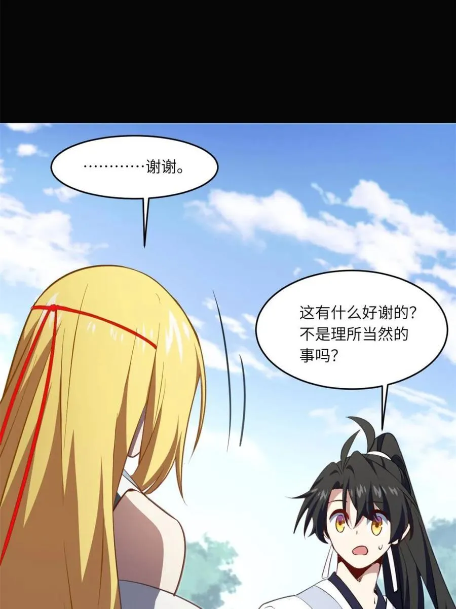 第78话 77.罗盘的秘密,玲珑的思虑87