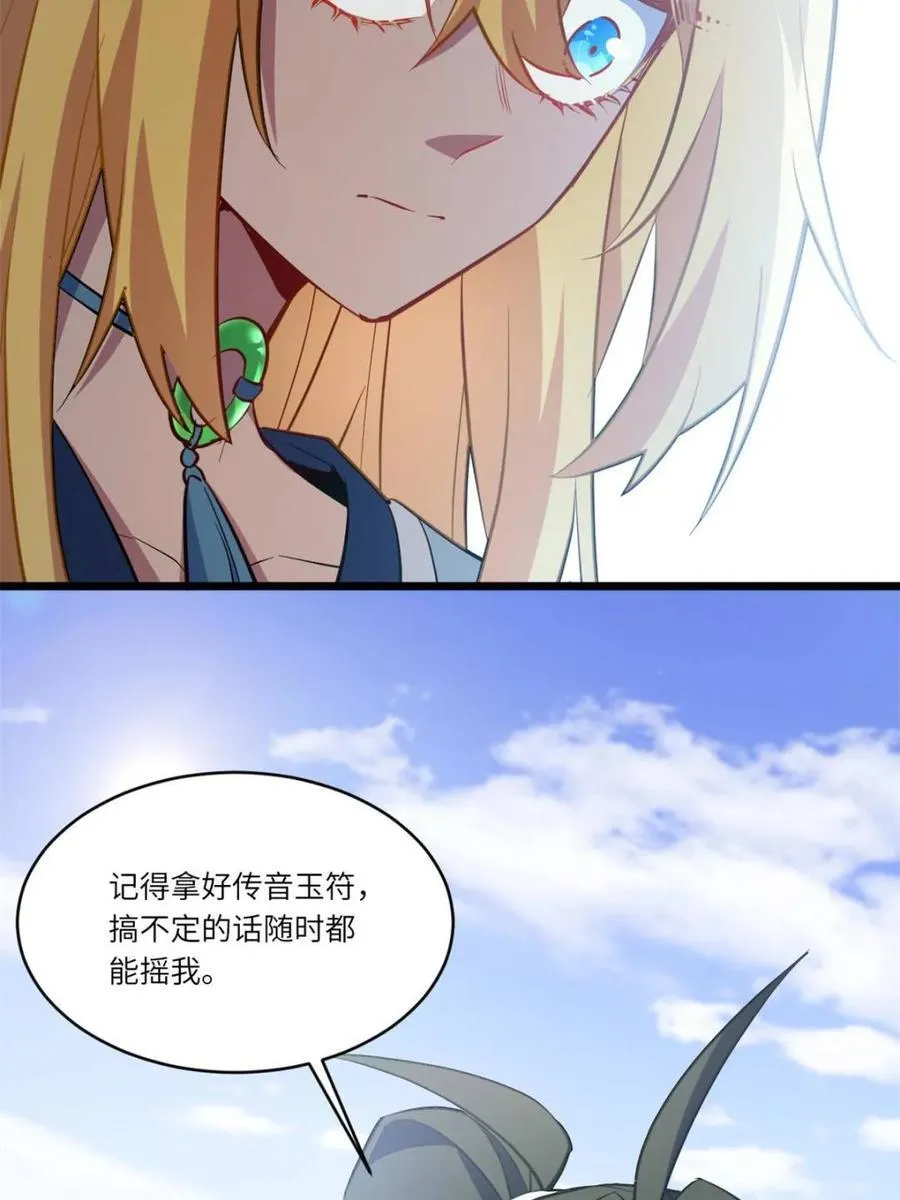 第78话 77.罗盘的秘密,玲珑的思虑83