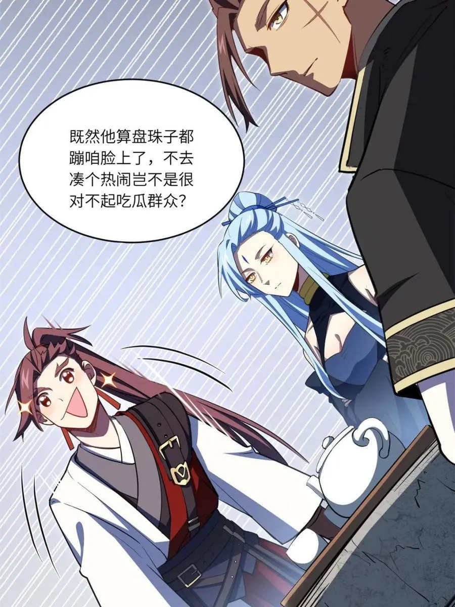 第79话 78.百废俱兴;分道扬镳55