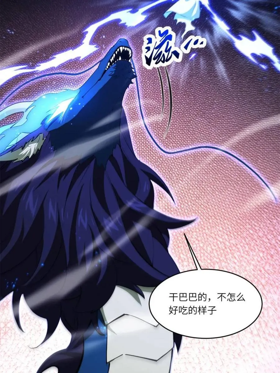 第81话 80.古代怪胎苏醒,君至盘武22