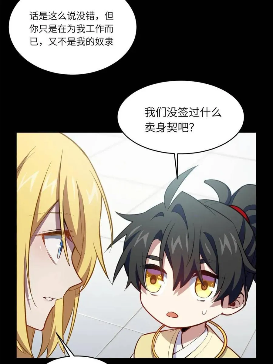 第78话 77.罗盘的秘密,玲珑的思虑94
