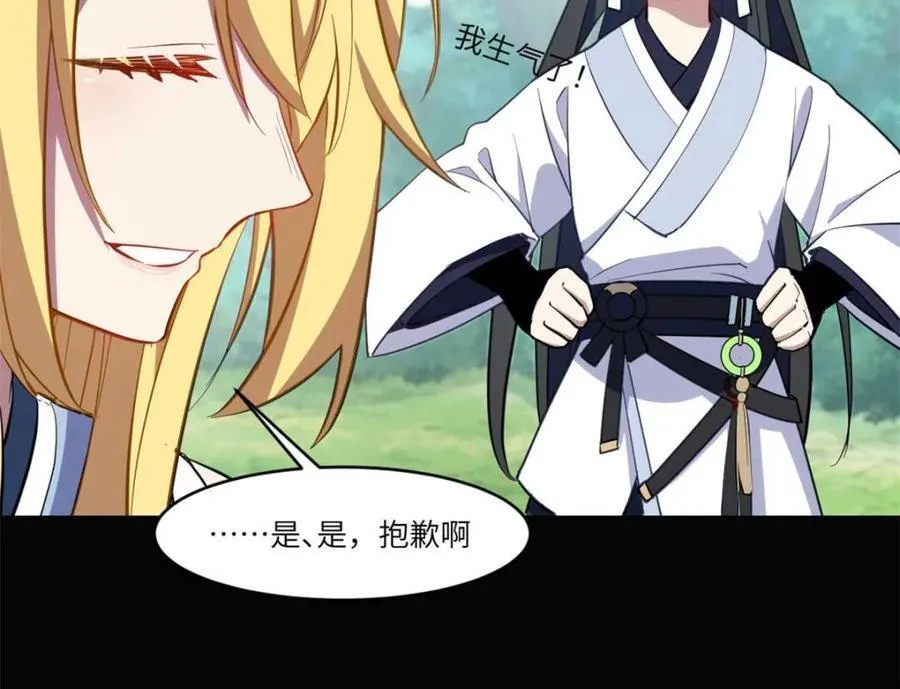 第78话 77.罗盘的秘密,玲珑的思虑89