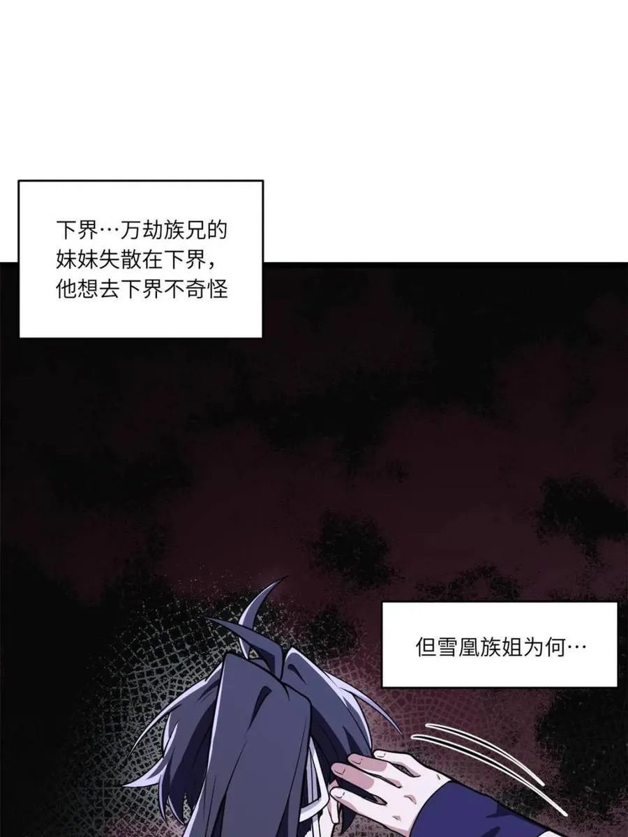 第79话 78.百废俱兴;分道扬镳79