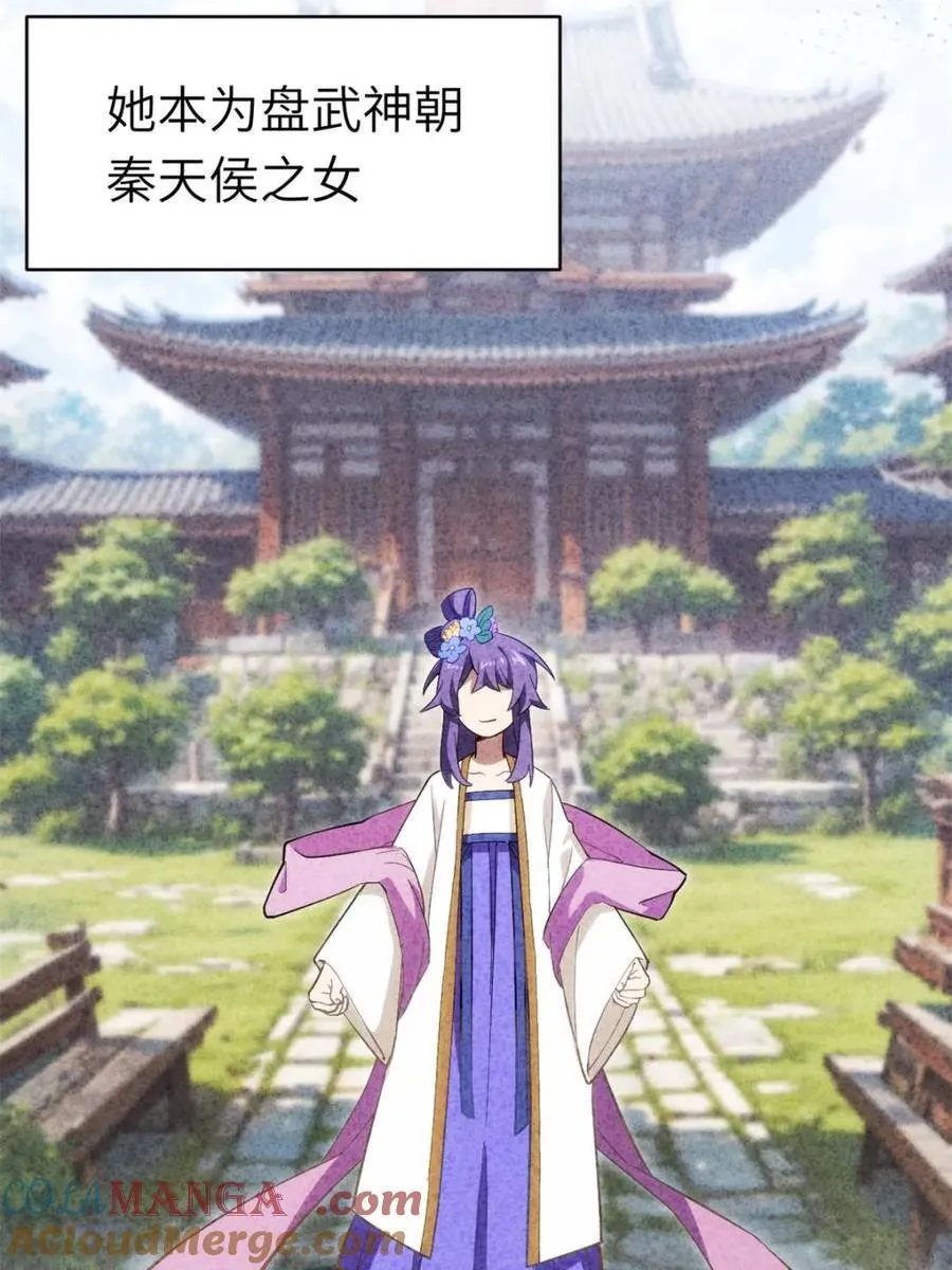 第83话 82.以武会友57