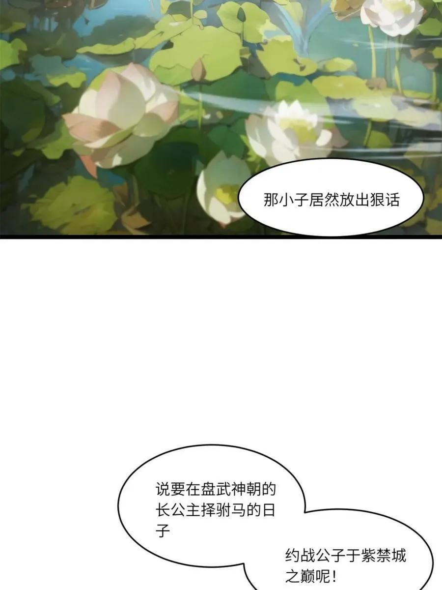 第79话 78.百废俱兴;分道扬镳45